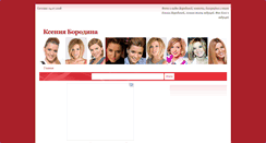 Desktop Screenshot of ksenija-borodina.ru
